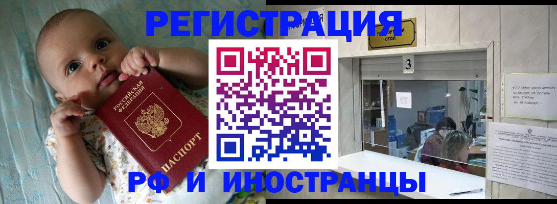 временная регистрация купить в Рязанской области