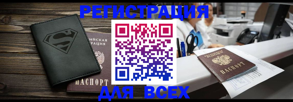 временная регистрация недорого в Рязанской области