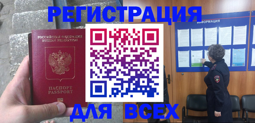 временная регистрация в Рязанской области